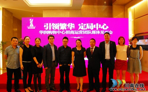 华润置地首入三线城市 引领泸州商业全面升级(图6) 华润置地首入三线城市 引领泸州商业全面升级(图6)