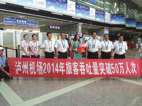 泸州机场升级川第3大航空港 旅客吞吐量破50万(图1) 泸州机场升级川第3大航空港 旅客吞吐量破50万(图1)