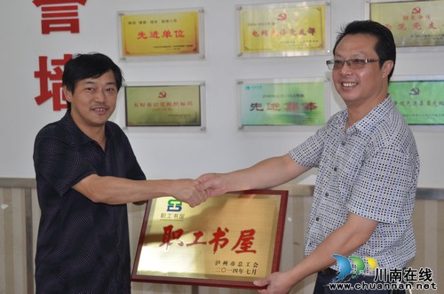 泸州市总工会检查指导基层职工书屋建设(图3)