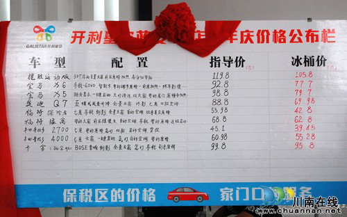 泸州迎来汽车连锁超市时代(图7)