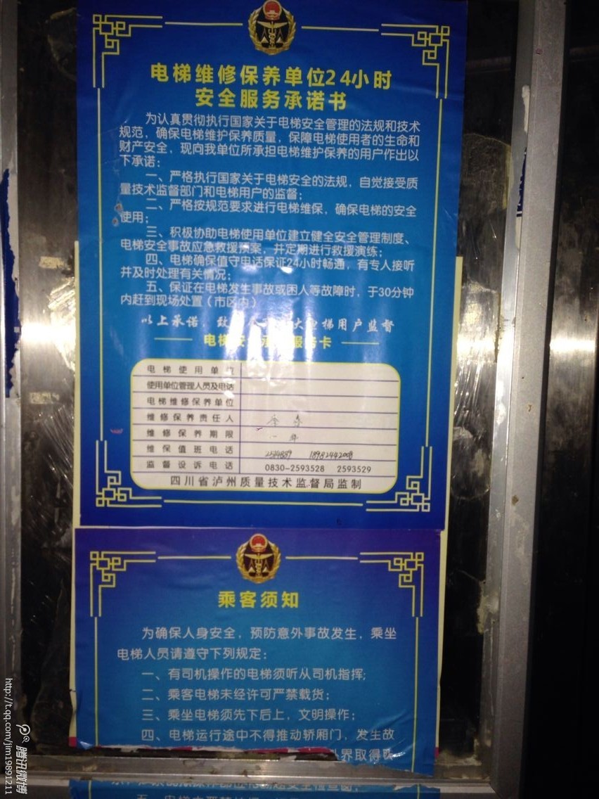 关注电梯安全 泸州市质监局专项抽查(图3) 关注电梯安全 泸州市质监局专项抽查(图3)