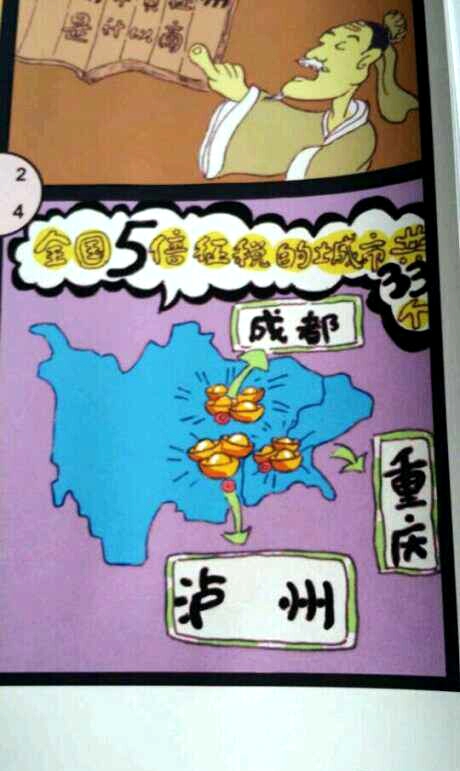 《泸州:影响中国百人百事》连环画册10月面市(图4)