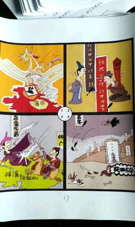 《泸州:影响中国百人百事》连环画册10月面市(图2)