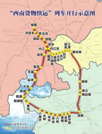 "西南货物快运"列车明起开行川南发货专属快递(图1) "西南货物快运"列车明起开行川南发货专属快递(图1)