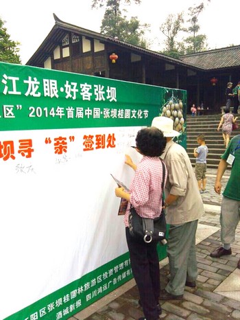 泸州文化名人回乡 为桑梓文化弄影 为酒城新报添味(图2) 泸州文化名人回乡 为桑梓文化弄影 为酒城新报添味(图2)