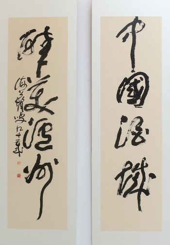 大草而今举一人&nbsp;倪为公书法艺术精品展速写(图2)