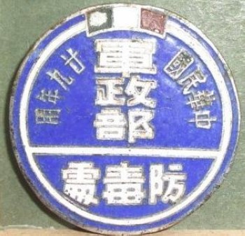 战斗在泸州高坝的抗日英雄——中国防化学兵之父李忍涛(图3) 战斗在泸州高坝的抗日英雄——中国防化学兵之父李忍涛(图3)