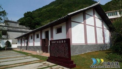 泸州:红军长征四渡赤水石箱子会议陈列馆落成(图1) 泸州:红军长征四渡赤水石箱子会议陈列馆落成(图1)