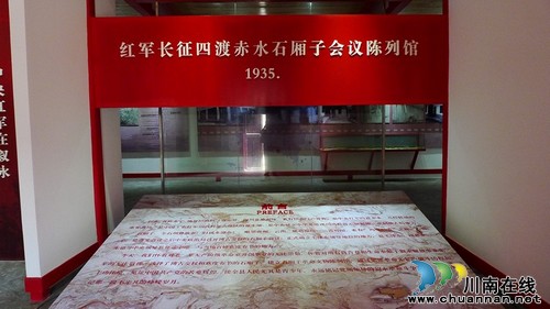 泸州:红军长征四渡赤水石箱子会议陈列馆落成(图2) 泸州:红军长征四渡赤水石箱子会议陈列馆落成(图2)
