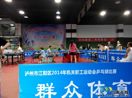 泸州江阳区：群众体育蓬勃发展(图1)