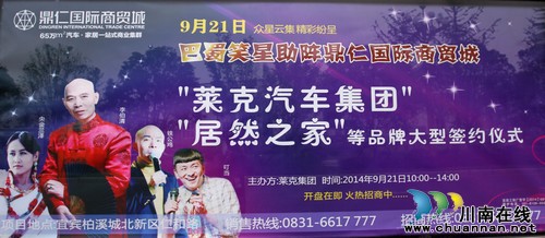 宜宾：巴蜀笑星就要来了(图3)