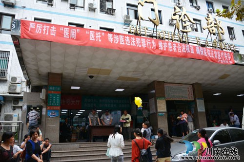 泸医附院开展打击医托专项行动(图1) 泸医附院开展打击医托专项行动(图1)