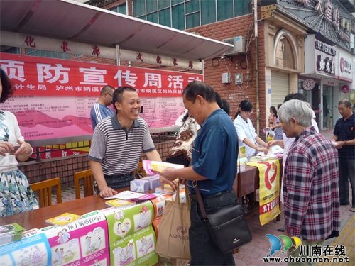 泸州:纳溪区联合开展出生缺陷预防宣传活动(图1) 泸州:纳溪区联合开展出生缺陷预防宣传活动(图1)