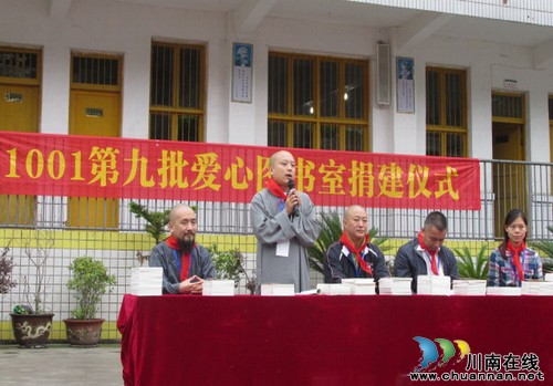 “1001”爱心图书室捐建叙永22所薄弱学校(图1)