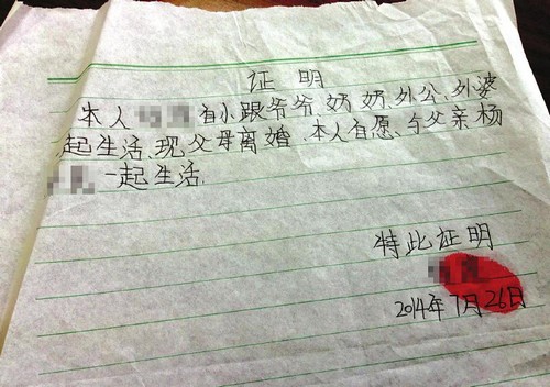 自贡:假女儿写证明 弟弟冒充哥哥上庭离婚(图1) 自贡:假女儿写证明 弟弟冒充哥哥上庭离婚(图1)