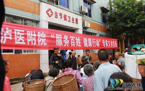 泸医附院“服务百姓 健康行动”之为民服务篇(图1) 泸医附院“服务百姓 健康行动”之为民服务篇(图1)