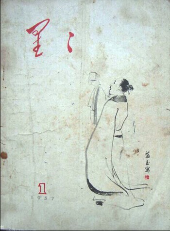 蓝疆:你是否和诗歌一起飞到天上去?(图3) 蓝疆:你是否和诗歌一起飞到天上去?(图3)
