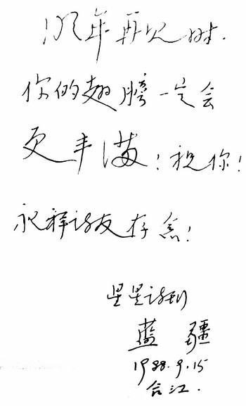 蓝疆:你是否和诗歌一起飞到天上去?(图2) 蓝疆:你是否和诗歌一起飞到天上去?(图2)