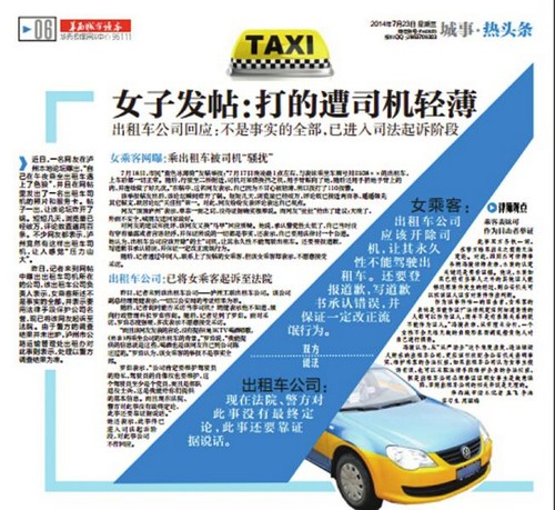 泸州“色狼”的哥非礼15岁女孩 曾有猥亵前科(图2) 泸州“色狼”的哥非礼15岁女孩 曾有猥亵前科(图2)