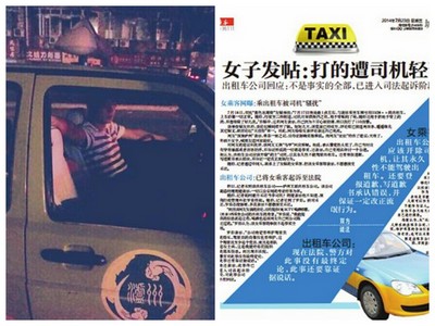 泸州"色狼"的哥非礼15岁女孩&nbsp;曾有猥亵前科
