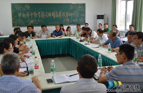 泸州市中等职业学校教育科研会在叙永召开(图3)