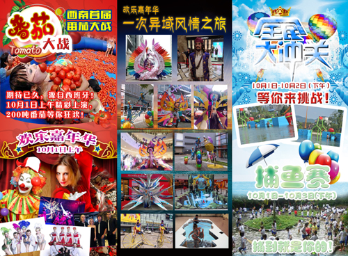 泸县·龙桥百花洲 国庆七天狂欢游(图6) 泸县·龙桥百花洲 国庆七天狂欢游(图6)