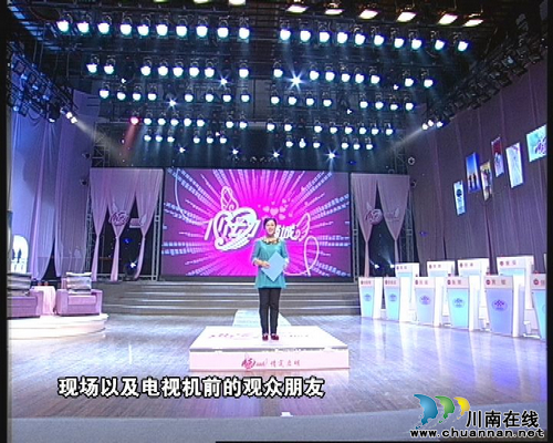 泸州本土婚恋交友节目《心动酒城》今晚精彩不断(图3) 泸州本土婚恋交友节目《心动酒城》今晚精彩不断(图3)
