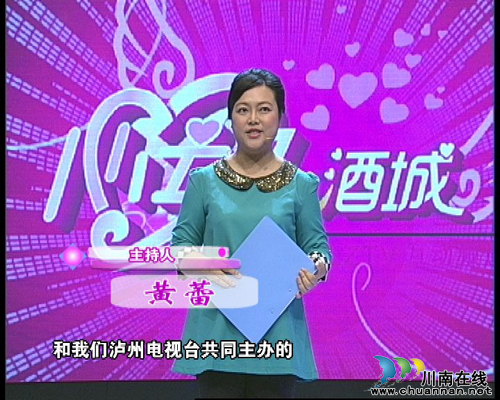 泸州本土婚恋交友节目《心动酒城》今晚精彩不断(图4) 泸州本土婚恋交友节目《心动酒城》今晚精彩不断(图4)