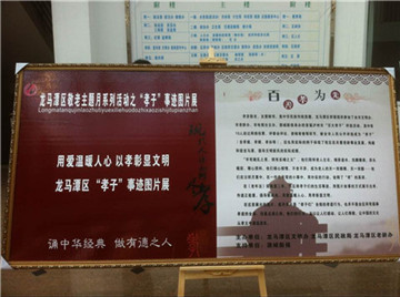 泸州:“孝子”纷纷露脸龙马潭区敬老主题月(图2) 泸州:“孝子”纷纷露脸龙马潭区敬老主题月(图2)