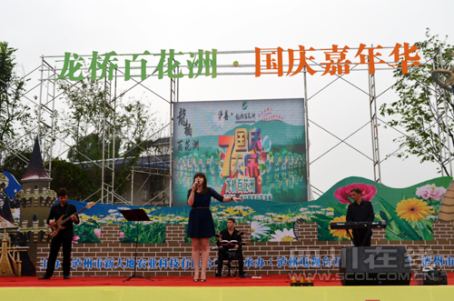 泸县龙桥百花洲国庆嘉年华开启&nbsp;邹凯引爆现场(图2)