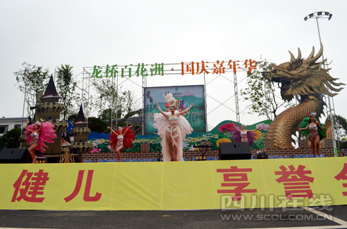 泸县龙桥百花洲国庆嘉年华开启&nbsp;邹凯引爆现场(图3)