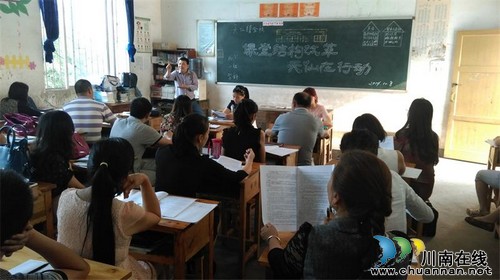 泸州纳溪：课堂结构改革&nbsp;天仙镇学校在行动(图2)