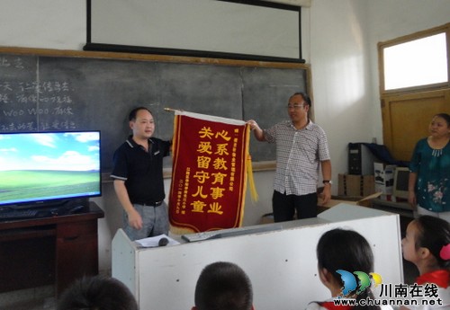 泸州:华阳长江小学学生喜获爱心文具(图1) 泸州:华阳长江小学学生喜获爱心文具(图1)