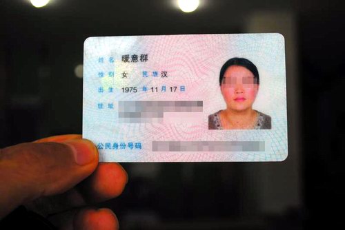 康熙御赐的姓电脑认不到&nbsp;威远一家族无奈改姓(图2)