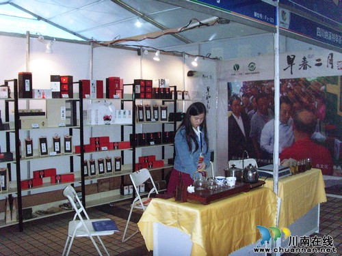 早春二月特早茶亮相(泸州)西南商品博览会(图1) 早春二月特早茶亮相(泸州)西南商品博览会(图1)