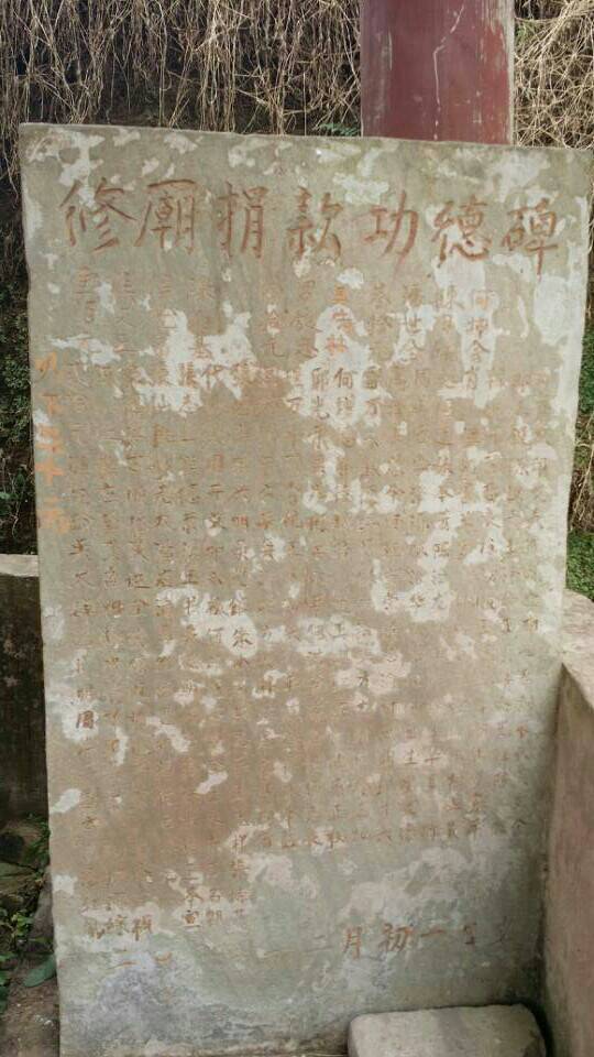 泸州周边古冢蒙尘:原来是深埋民间至孝传奇"安安送米"(图32) 泸州周边古冢蒙尘:原来是深埋民间至孝传奇"安安送米"(图32)