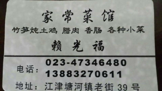 泸州周边古冢蒙尘:原来是深埋民间至孝传奇"安安送米"(图44) 泸州周边古冢蒙尘:原来是深埋民间至孝传奇"安安送米"(图44)