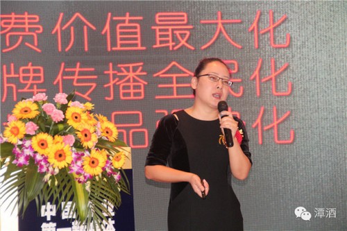 让酱酒大众化 潭酒亮相中国酒业市场高峰论坛(图7) 让酱酒大众化 潭酒亮相中国酒业市场高峰论坛(图7)