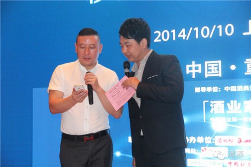 让酱酒大众化 潭酒亮相中国酒业市场高峰论坛(图11) 让酱酒大众化 潭酒亮相中国酒业市场高峰论坛(图11)