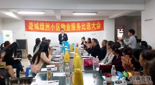 华阳街道:小区物业比选 社区来帮忙(图1) 华阳街道:小区物业比选 社区来帮忙(图1)