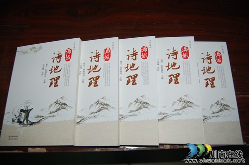 《酒城诗地理》首发暨捐赠仪式在泸举行(图2)