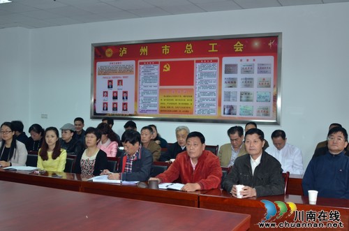 泸州市总工会召开党的群众路线教育实践活动总结大会(图2) 泸州市总工会召开党的群众路线教育实践活动总结大会(图2)