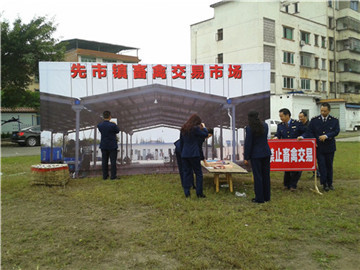 泸州举行重大动物疫情应急演练 现场近似实战(图3) 泸州举行重大动物疫情应急演练 现场近似实战(图3)