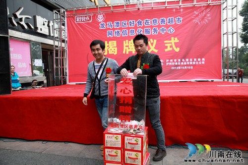 泸州:转变政府职能搭建慈善事业社会化平台(图3) 泸州:转变政府职能搭建慈善事业社会化平台(图3)