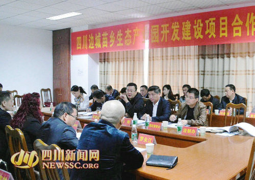 四川最大黑山羊养殖基地落户叙永(图1) 四川最大黑山羊养殖基地落户叙永(图1)