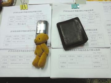 泸州“的哥”日均交5件失物 一半无人认领(图1) 泸州“的哥”日均交5件失物 一半无人认领(图1)