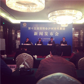 大规模组团赴蓉 泸州欲完胜西博会(图2) 大规模组团赴蓉 泸州欲完胜西博会(图2)