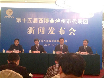 大规模组团赴蓉 泸州欲完胜西博会(图1) 大规模组团赴蓉 泸州欲完胜西博会(图1)