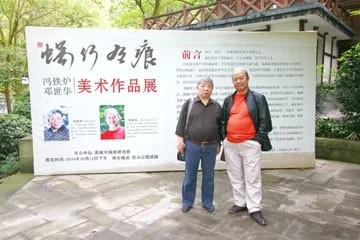 从皂角巷走出的小伙伴如今成了酒城丹青老兄弟(图1) 从皂角巷走出的小伙伴如今成了酒城丹青老兄弟(图1)