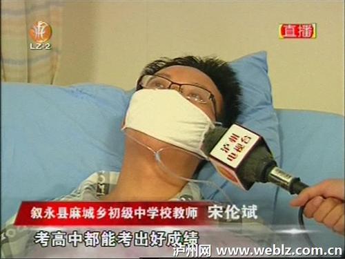 泸州:中学教师患上白血病 期待战胜病魔重返讲台(图2) 泸州:中学教师患上白血病 期待战胜病魔重返讲台(图2)